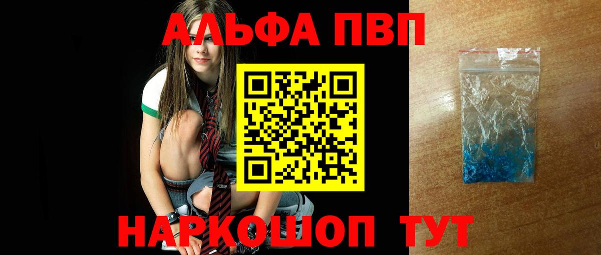 А ПВП мука  Альфа ПВП СК  Раменское  Вход с VPN  А ПВП СК 