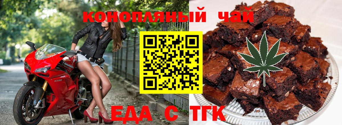 Печенье с ТГК марихуана  Вход с VPN  Раменское 