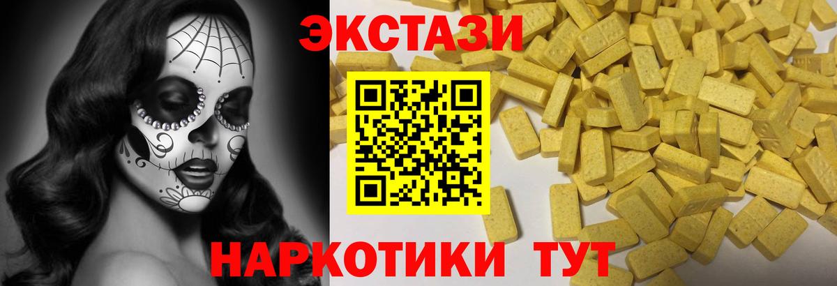 Раменское  Ecstasy ешки  Экстази  Вход с VPN 