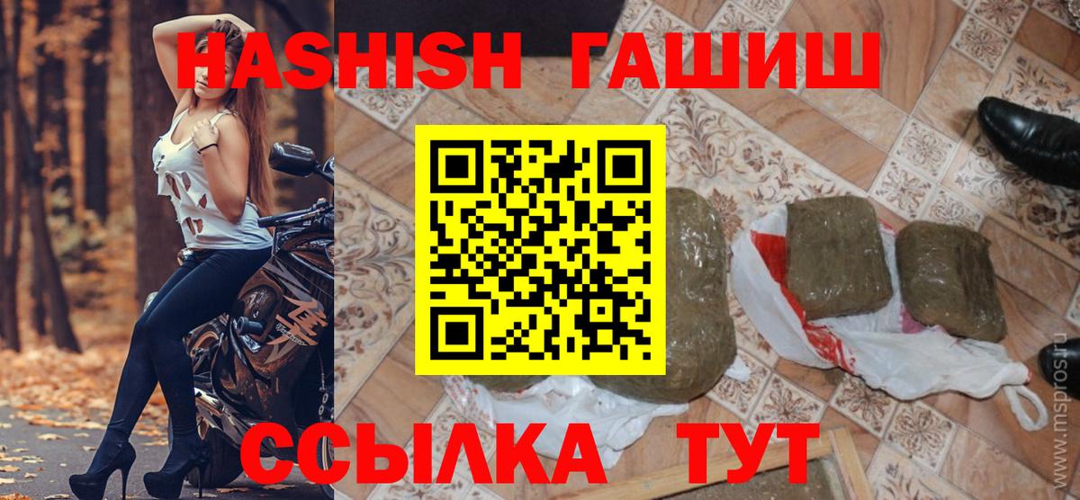 наркотики  ГАШ Premium  ГАШИШ индика сатива  Вход с VPN  Раменское 