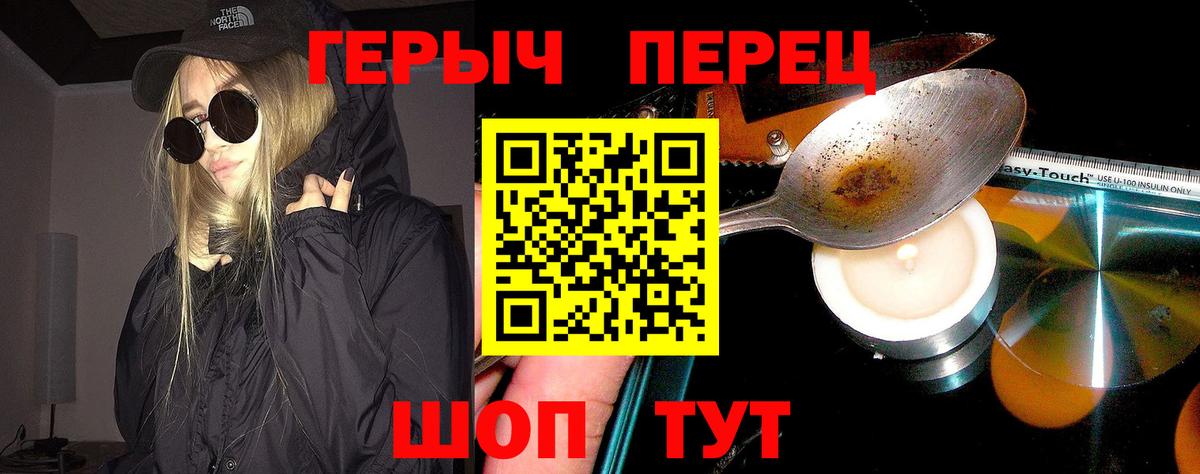 Героин VHQ Раменское