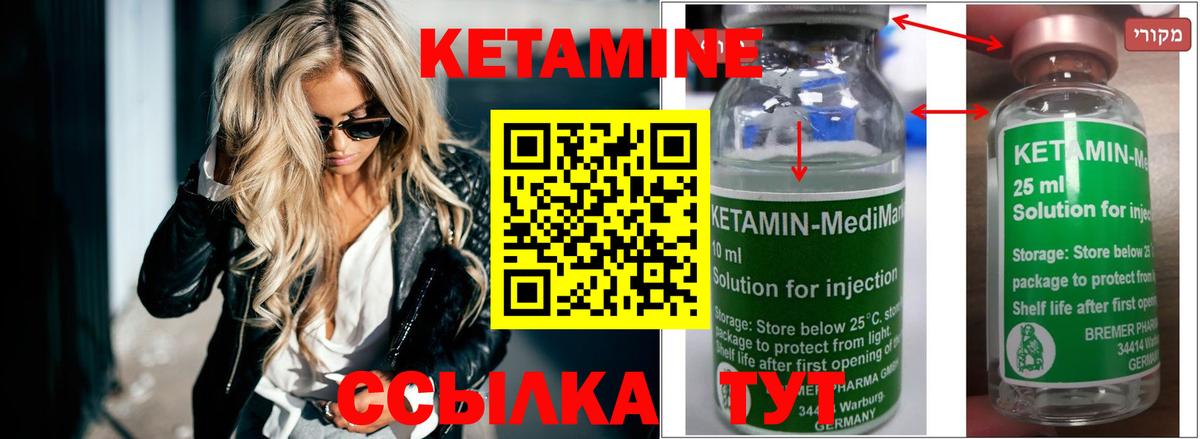 Кетамин ketamine  КЕТАМИН ketamine  Раменское  Вход с VPN 