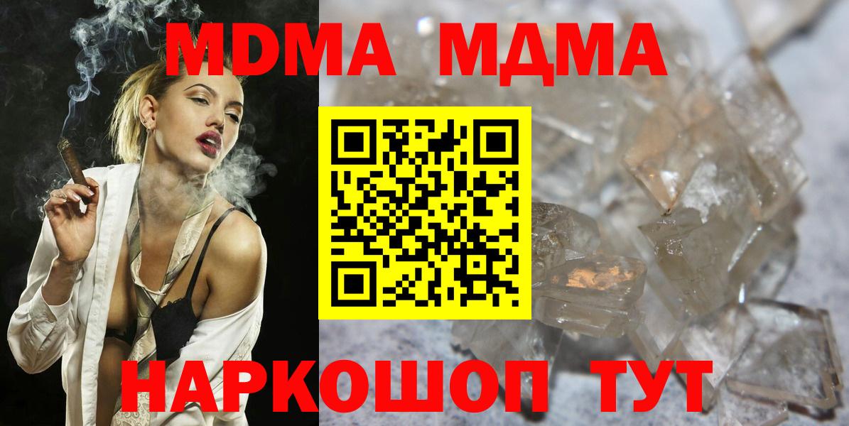 МДМА VHQ  МДМА  Раменское  MDMA Molly  Вход с VPN 