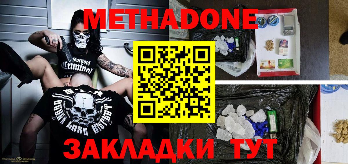 Раменское  МЕТАДОН кристалл  Вход с VPN  дарк нет Telegram  Метадон кристалл 