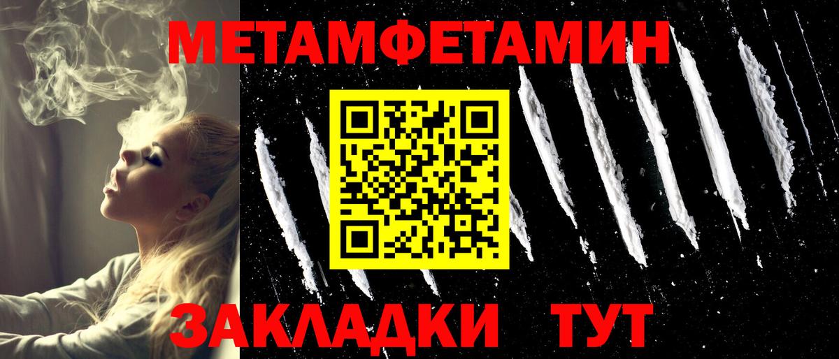 Метамфетамин витя Раменское
