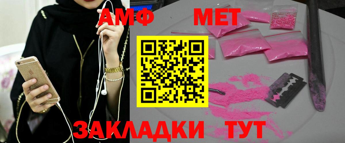 Раменское  МЕТАМФЕТАМИН Декстрометамфетамин 99.9%  Вход с VPN 