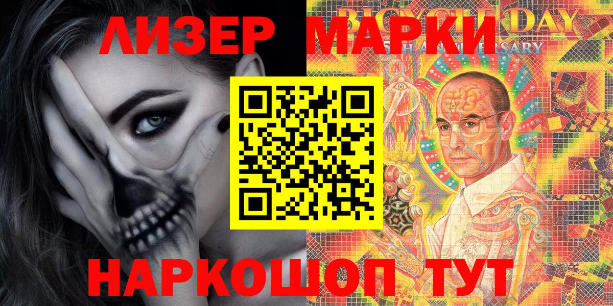 Раменское  Марки N-bome 1,8мг  Марки N-bome 1,8мг  Вход с VPN 