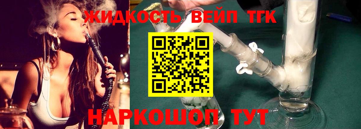 Раменское  ТГК THC oil  Вход с VPN 