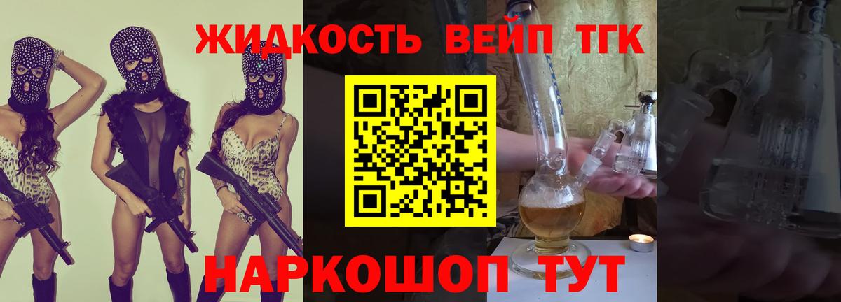 Дистиллят ТГК THC oil Раменское