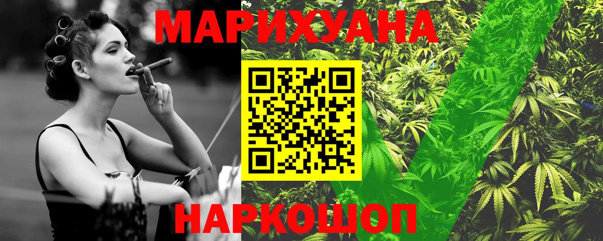 Раменское  Бошки марихуана Ganja  Бошки Шишки сатива  Вход с VPN 